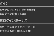 【パズドラ】inu3は近いうちBANされるだろうが、チートで魔王取った奴らのBANどうするんだろ
