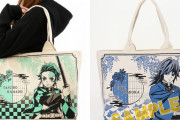 『鬼滅の刃』藤の花とキャラを大きくプリント！A3サイズも入れられるビッグサイズ＆大容量のトートバッグが新登場