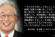 明石市長「子どもを大切にしてほしいと岸田総理にお願いしたら、自分の長男を政務秘書官にした」