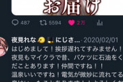【にじさんじ】イブラヒム、3年越しに夜見さんに初挨拶してして草