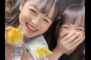 【STU48】迫姫華、朱里ちゃん用に「盗っちゃう盗っちゃう～」