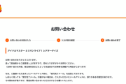 【神運営】ミリオンライブ運営さん、有償天井した石を全て返却してくれるポカポカ運営だった