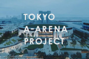 《アリーナ》トヨタ、お台場エリア「青海」で「TOKYO A-ARENA（仮称）」起工式を実施 多目的次世代アリーナを2025年秋開業へ