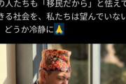 【画像】ネパール人男性「25年間日本に暮らしてこんな怖さを覚えたのは初めて」