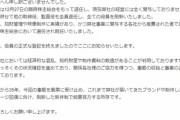 【ガイナックス】不祥事を受けて役員を総入れ替え　新取締役に「エヴァ」やトリガー関係者らが就任