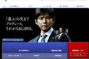 【詐欺】織田裕二の被害者続出の模様・・・・