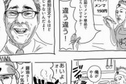 【悲報】ラーメン屋で定番のライフハック、実は通用してなかったと判明wwwwwwwwwwwwwwwwwwwwwwww