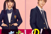 元日向坂46渡邉美穂＆INI木村柾哉、『あたしの！』実写化で映画初出演にしてW主演決定【コメント全文あり】