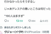 【デレマス】ヴジョー・サンタクロースの炎上発言、モバマススレでも叩かれる