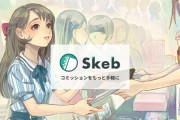 絵師さん、脱税しまくっていることが判明！スケブがブチギレ「役所から毎月調査依頼がきてる」