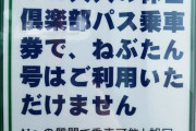 【悲報】クソアホAI「そのバスはその乗車パスで乗れま…す！」老人「乗れるのか」→AIに騙された老人が駅に押し寄せてしまうｗｗｗｗ