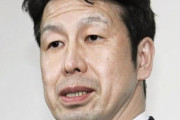 米山隆一「安倍死ねはF●ckyouという意味で日常語です。私に反論する人は刑事告訴します」