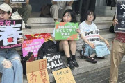 中国人留学生　日本政府から生活費２４０万円を貰えなくなってガチギレ　抗議活動を実施