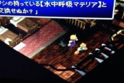 【朗報】FF7のエアリス、復活できる模様