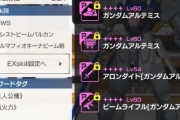 【ガンダムブレイカーモバイル】みんなはどれだけ強い機体作れた？、他