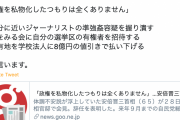 【悲報】日刊ゲンダイさん、立憲・石垣のり子議員に苦言「政治家たる者、下品な言葉で総理を揶揄すべきではない。それは日刊ゲンダイの仕事です」