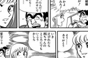 【悲報】この漫画の男さん「女が40、50で結婚できるかよ？…やってみろ！」