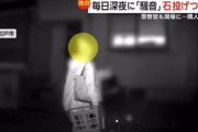 【動画】この迷惑行為しているクソハズレ近隣BBA、中国人主婦と判明「証拠動画もバッチリで警察や行政に相談も改善されず」