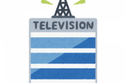 【悲報】テレビ局、ガチのマジでオワコンになる