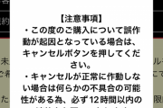 【悲報】おいどん、45万いきなり請求される