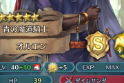 【FEH】オルエンは神装ステアップでヤクザとの差別化は図れそうか？