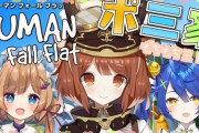 VTuber 【ポ三家】コラボの最後にとんでもないものを見せつけスレ民驚愕ｗｗｗｗｗクッソワロタｗｗｗ【gif】