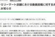 ネズミの住処となった渋谷のファミマ、営業休止