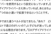 【悲報】仮面ライダー、『特撮オタク』をカモる欲望に耐えきれず約束を破ってしまうｗｗｗｗ
