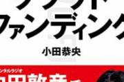 【悲報】彼氏から傷つけられた女さん、当然の権利としてクラファンで治療費を要求