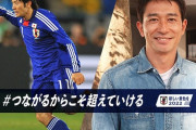 【朗報】サッカー元日本代表の玉田圭司、高校サッカー部の監督に就任してから5ヶ月でチームを日本一に導くｗｗｗｗｗｗｗｗｗ