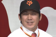巨人が甲斐を獲得した理由、誰にも分からない