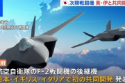 【日本はじまる】次期戦闘機の第三国輸出認める与党原案判明