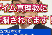 岸田、全方面で炎上?www
