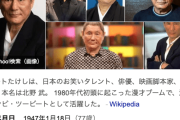 ビートたけし、岸田首相の総裁選不出馬会見に辛らつ「自分がいかに悪かったかって言ってるだけじゃんよ」