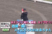 今日の船橋競馬のレース名が酷すぎる件について