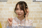 隙あらばお姫様になりたい弓木奈於ちゃんｗ【乃木坂46】