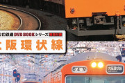 【悲報】大阪環状線「新大阪、難波通りませ～んｗ」←これ