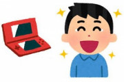 ツイ民「メルカリで3DS買ったら前に無くした俺のだった！」