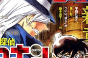 黒ずくめの組織・ジンが暗躍……『名探偵コナン』待望の新章スタート！！！