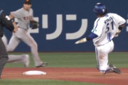 DeNA宮﨑敏郎選手がプロ11年目で初の盗塁成功！