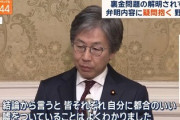 【裏金】立憲・安住、総括するもあまり分かってない模様「結論から言うと皆それぞれ自分に都合のいい嘘をついていることはよくわかりました」