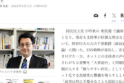【朝日新聞】「若者は『操りやすい存在』に過ぎないのか 国民民主の手法の危うさ」連載：国民民主党研究