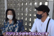 【悲報】パチスロ好き芸能人の中村玉緒さん、裸足徘徊で警察沙汰になっていたと報道される