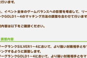 【ウマ娘】「リーグオブヒーローズ」マッチング調整のお知らせ。←「一体何が始まるんです…？」