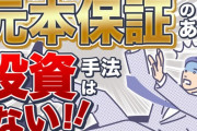 玉木雄一郎の弟さん「俺の兄は国会議員。信用して！」 →詐欺罪で告訴される