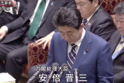【国会動画】安倍総理が謝罪「辻元委員に対し、質疑終了後に不規則発言をしたことをお詫びします」