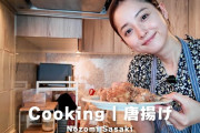 佐々木希がYouTubeで秋田産食材を使った唐揚げレシピを披露！