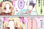 【FGO】ぐだ子の眼鏡をかけるミニエレちゃん！！　尊すぎるんだよなぁ＾～