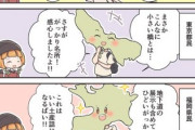 【高知】なんだよこの漫画ｗｗｗ【注意】
