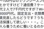 【悲報】親が生活保護のガキさん、習い事をしてしまう